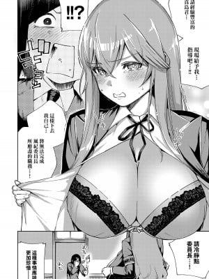 [ヘリを] きて。 [中国翻訳] [無修正] [DL版]_201