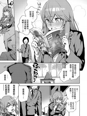 [ヘリを] きて。 [中国翻訳] [無修正] [DL版]_196