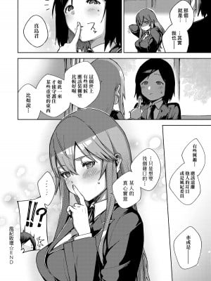 [ヘリを] きて。 [中国翻訳] [無修正] [DL版]_221