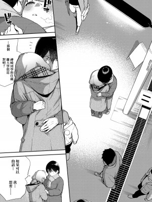 [ヘリを] きて。 [中国翻訳] [無修正] [DL版]_090