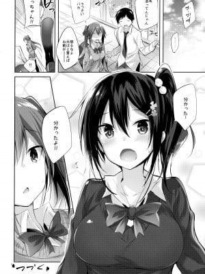 (C99) [ちょこれーとらんど (kakao)] 小悪魔せつこの秘密 総集編 I_021