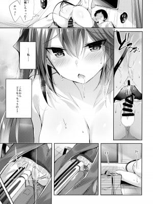 (C99) [ちょこれーとらんど (kakao)] 小悪魔せつこの秘密 総集編 I_020