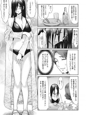 [黒岩瑪瑙(くろいわめのう)] 熟妻下宿童貞喰い_192