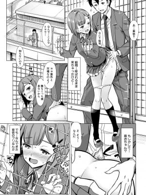 [未崎ときのぶ] 搾精しゅきしゅき姉妹 [DL版]_131