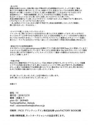 [surface tremble (水面ルリ)] Vi (アイドルマスター シャイニーカラーズ) [DL版]_30