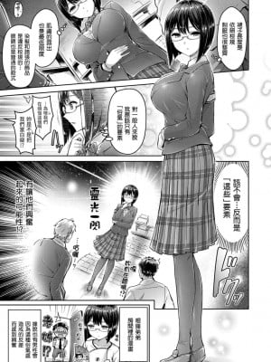 [オクモト悠太] ハメちち!｜狂戀歐派! [中国翻訳] [DL版]_187