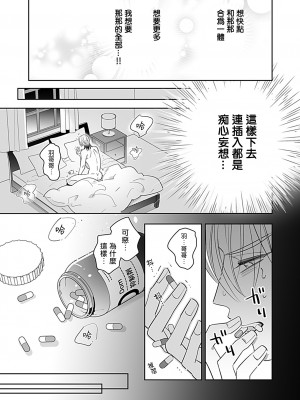 [アンソロジー] DomSub ユニバースBL_142_139