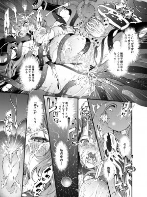 [羊小屋 (橘由宇)] 特異点デルタ (グランブルーファンタジー)_049