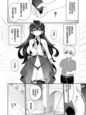 [すらいむのかんむり (かんむり)] 魔王に挑んだ勇者がサキュバスに堕ちていく話 [瑞树汉化组]_16