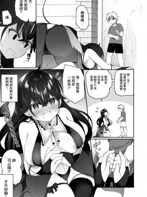 [すらいむのかんむり (かんむり)] 魔王に挑んだ勇者がサキュバスに堕ちていく話 [瑞树汉化组]_15