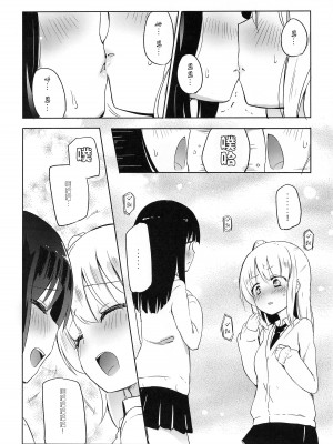 [加帕里汉化组] (COMIC1☆9) [ほむら屋★プレアデス (焔すばる)] 百盗合 前編_4