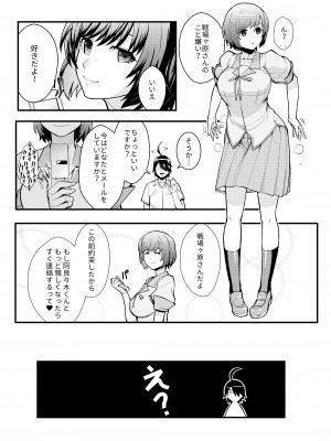 [華容道 (松果)] 羽川WHITE (化物語) [DL版]_24