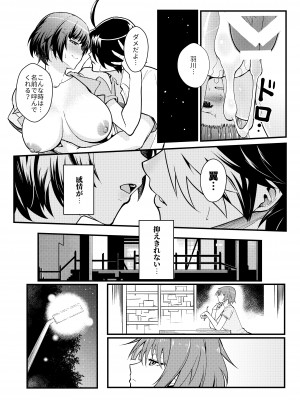 [華容道 (松果)] 羽川WHITE (化物語) [DL版]_19