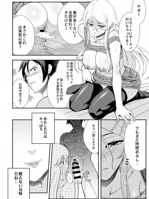 [華容道 (松果)] 十年後の人生相談 (俺の妹がこんなに可愛いわけがない) [DL版]_060
