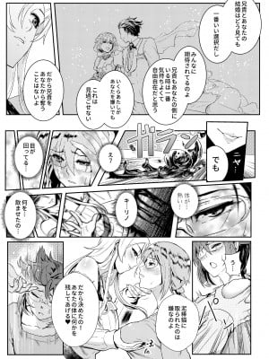 [華容道 (松果)] 十年後の人生相談 (俺の妹がこんなに可愛いわけがない) [DL版]_078