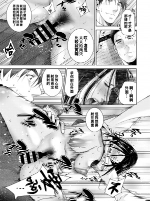 [東磨樹] 交錯_200