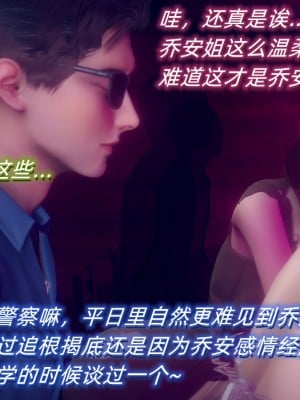 [敲西六] 陳喬安傳 終章_0087