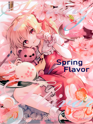 (例大祭18) [CrerpSucre (くれ～ぷ)] SpringFlavor (東方Project)