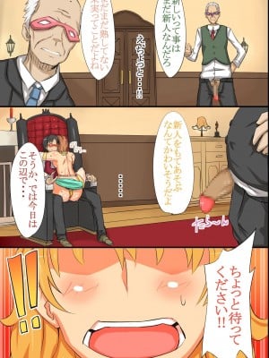 [MC] 姦染世界 完全版フルカラーコミック195ページ_130