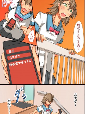 [MC] 姦染世界 完全版フルカラーコミック195ページ_223