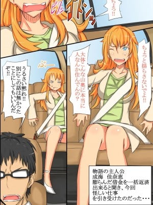 [MC] 姦染世界 完全版フルカラーコミック195ページ_089
