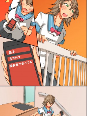 [MC] 姦染世界 完全版フルカラーコミック195ページ_274