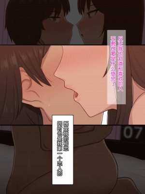 [NT00] 彼女は頭のネジが抜けてる [鬼畜王汉化组][ZYQ重嵌][無修正]_486