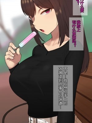 [NT00] 彼女は頭のネジが抜けてる [鬼畜王汉化组][ZYQ重嵌][無修正]_117