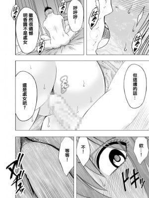[クリムゾン]1年間痴漢され続けた女 総集篇【个人整理版】_0171
