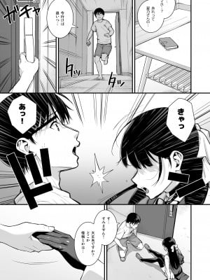 (コミティア138) [Do well !!! (たつか)] 彼女は僕の体液で動いている Phase.03 (オリジナル) [DL版]_16
