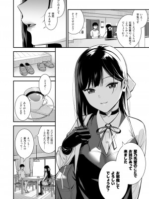 (コミティア138) [Do well !!! (たつか)] 彼女は僕の体液で動いている Phase.03 (オリジナル) [DL版]_17