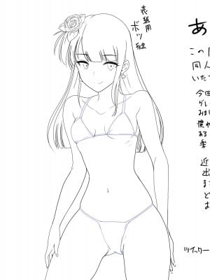 [アビィ・ロード (RYO)] カナちゃんのファン_40