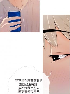 阿姨的家教课 51-52話_51_10
