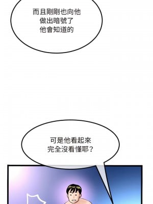 深夜網咖 57-58話_57_08