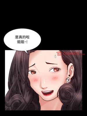 一次就上癮 75-76話[完結]_75_13