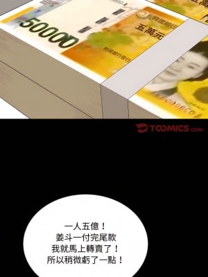 一次就上癮 75-76話[完結]_76_15