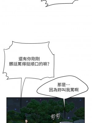 天下第一泡 12-13話_13_37
