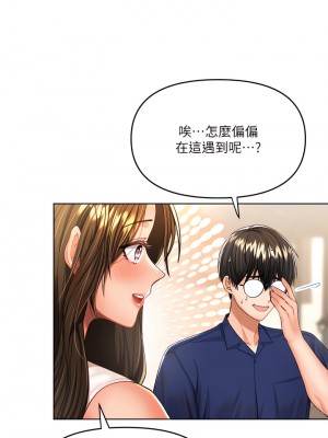 乾爹，請多指教 10-11話_10_05