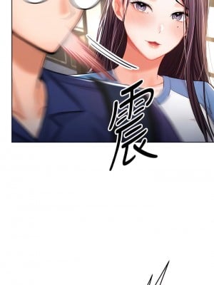 乾爹，請多指教 10-11話_10_12