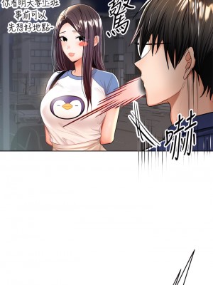 乾爹，請多指教 10-11話_10_17