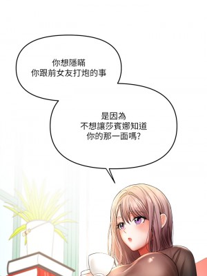乾爹，請多指教 10-11話_11_13