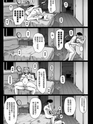 (例大祭19) [ロケット調査室 (コザ)] にとりさんは開発中 (東方Project) [中国翻訳]_17
