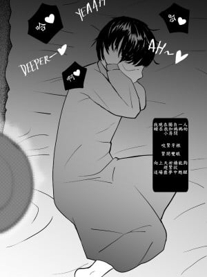 [NTRMAN] Short Comic#14 - Stable [塔基巴拉桑你為什麼只是站著個人漢化]_14
