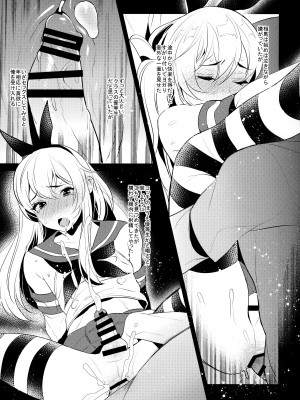 (C93) [稲荷屋 (稲荷)] 配信!島風くんの部屋総集編 (艦隊これくしょん -艦これ-)_082