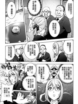 [蒟吉人] カヤねトリ カヤ姉シリーズ1-21th（粉丝群群众汉化+熊猫人汉化+新世界）_180
