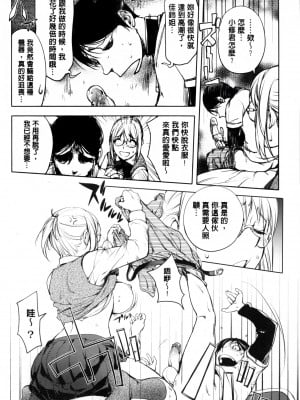 [蒟吉人] カヤねトリ カヤ姉シリーズ1-21th（粉丝群群众汉化+熊猫人汉化+新世界）_207