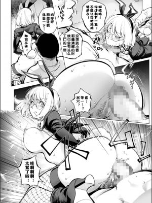 [蒟吉人] カヤねトリ カヤ姉シリーズ1-21th（粉丝群群众汉化+熊猫人汉化+新世界）_435