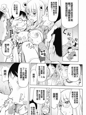 [蒟吉人] カヤねトリ カヤ姉シリーズ1-21th（粉丝群群众汉化+熊猫人汉化+新世界）_112