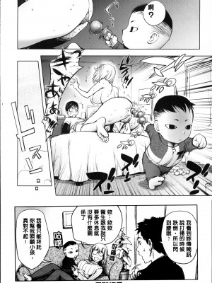 [蒟吉人] カヤねトリ カヤ姉シリーズ1-21th（粉丝群群众汉化+熊猫人汉化+新世界）_213