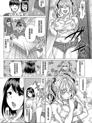 [チキン] あいまい淫びてーしょん (好きにしやがれ) [中国翻訳]_13